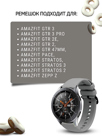 Ремешок PADDA Gamma для смарт-часов Amazfit шириной 22 мм, силиконовый (серый камень)