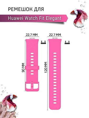 Силиконовый ремешок PADDA для Huawei Watch Fit Elegant (фуксия)