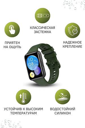 Силиконовый ремешок PADDA для Huawei Watch Fit 2 (оливковый)