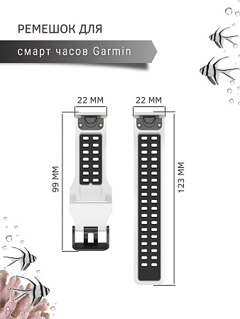 Ремешок PADDA Brutal для смарт-часов Garmin Fenix, шириной 22 мм, двухцветный с перфорацией (белый/черный)