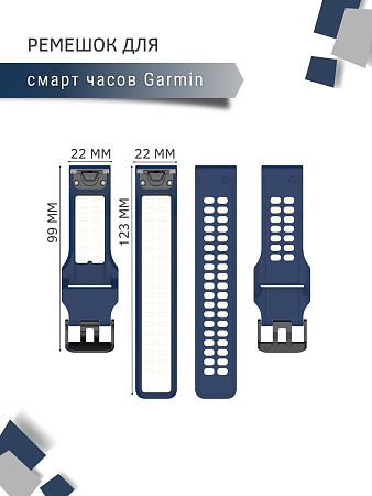 Ремешок PADDA Brutal для смарт-часов Garmin Fenix 7, шириной 22 мм, двухцветный с перфорацией (темно-синий/белый)