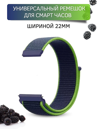 Универсальный нейлоновый ремешок PADDA Colorful для смарт-часов шириной 22 мм (темно-синий/салатовый)