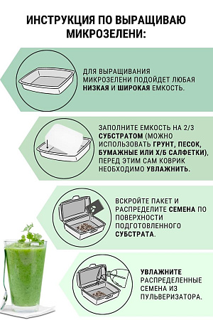 Микрозелень Кресс-салат 5 г АСТ
