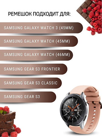 Ремешок PADDA Gamma для смарт-часов Samsung шириной 22 мм, силиконовый (пудровый)
