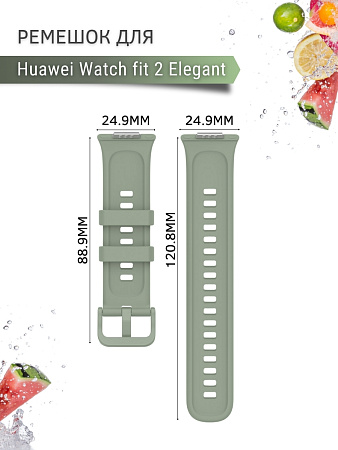 Силиконовый ремешок PADDA для Huawei Watch fit 2 Elegant (мятный)