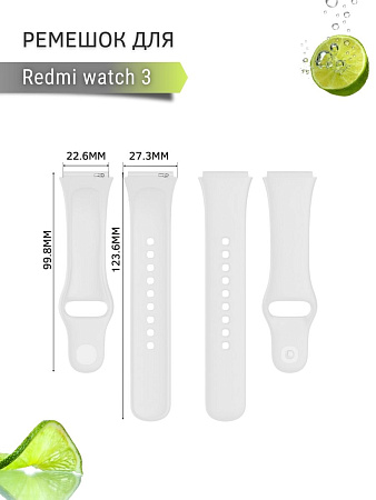 Силиконовый ремешок для Redmi Watch 3 (белый)