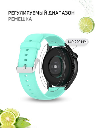 Силиконовый ремешок PADDA Dream для Xiaomi Watch S1 active \ Watch S1 \ MI Watch color 2 \ MI Watch color \ Imilab kw66 (серебристая застежка), ширина 22 мм, бирюзовый