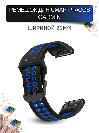 Ремешок PADDA Brutal для смарт-часов Garmin Fenix, шириной 22 мм, двухцветный с перфорацией (черный/синий)