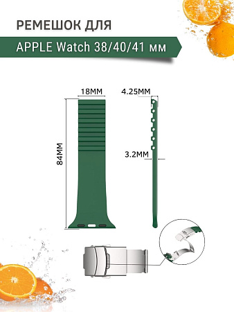 Ремешок PADDA TRACK для Apple Watch 8 поколений (38/40/41мм), зеленый