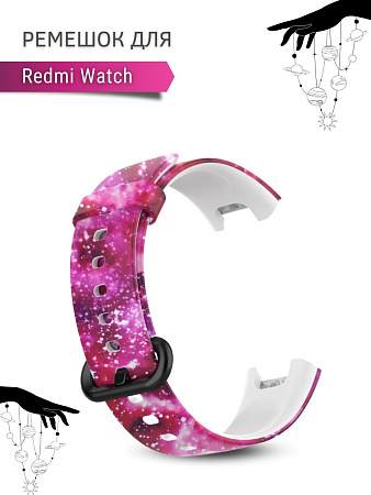 Силиконовый ремешок с рисунком для Redmi Watch (Starry Sky)