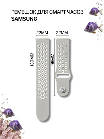 Силиконовый ремешок PADDA Enigma для смарт-часов Samsung, шириной 22 мм, двухцветный с перфорацией, застежка pin-and-tuck (серый/белый)