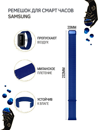 Металлический ремешок PADDA для смарт-часов Samsung Galaxy Watch 3 (41 мм) / Watch Active / Watch (42 мм) / Gear Sport / Gear S2 classic (ширина 20 мм) миланская петля, синий