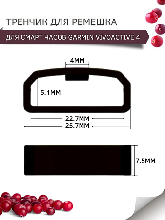 Силиконовый тренчик (шлевка) для ремешка смарт-часов Garmin vivoactive 4 шириной ремешка 22 мм. (3 шт), бордовый