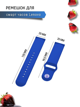 Силиконовый ремешок PADDA Sunny для смарт-часов Lenovo шириной 20 мм, застежка pin-and-tuck (синий)