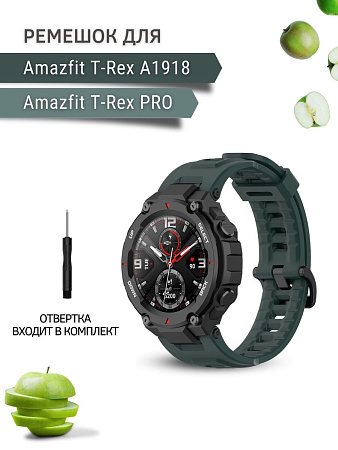 Ремешок PADDA для Amazfit T-Rex (A1918) / T-Rex Pro, силиконовый (темно-зеленый)
