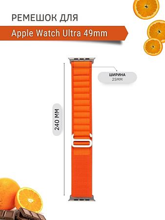 Ремешок PADDA Alpine для Apple Watch Ultra 49mm, нейлоновый (тканевый), оранжевый