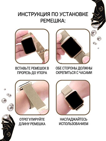 Ремешок PADDA, миланская петля, для Apple Watch 7,6,5,4,3,2,1,SE поколений (38/40/41мм), цвет шампанского