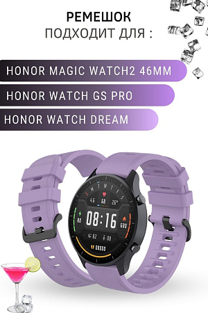 Ремешок PADDA Geometric для Honor Watch GS PRO / Honor Magic Watch 2 46mm / Honor Watch Dream, силиконовый (ширина 22 мм.), сиреневый