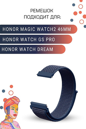 Нейлоновый ремешок PADDA для смарт-часов Honor Watch GS PRO / Honor Magic Watch 2 46mm / Honor Watch Dream, шириной 22 мм  (темно-синий)