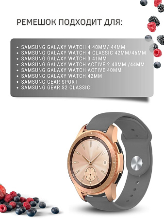 Силиконовый ремешок PADDA Sunny для смарт-часов Samsung Galaxy Watch 3 (41 мм) / Watch Active / Watch (42 мм) / Gear Sport / Gear S2 classic (ширина 20 мм), застежка pin-and-tuck (серый)
