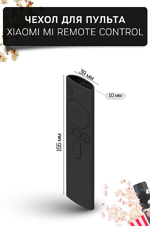 Силиконовый чехол для пульта Xiaomi Mi Remote Control (черный)