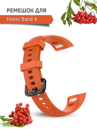 Силиконовый ремешок для Honor Band 4 (оранжевый)