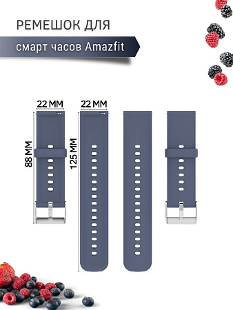 Силиконовый ремешок PADDA Dream для Amazfit GTR (47mm) / GTR 3, 3 pro / GTR 2, 2e / Stratos / Stratos 2,3 / ZEPP Z (серебристая застежка), ширина 22 мм, сине-серый