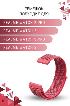 Нейлоновый ремешок PADDA для смарт-часов Realme Watch 2 / Realme Watch 2 Pro / Realme Watch S / Realme Watch S Pro, шириной 22 мм (розовый)