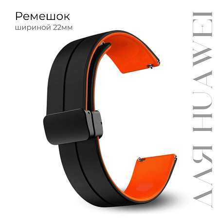Ремешок PADDA CHARM для смарт-часов Huawei шириной 22 мм, силиконовый (черный/оранжевый)
