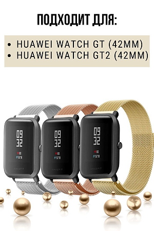 Металлический ремешок PADDA для смарт-часов Huawei Watch GT (42 мм) / GT2 (42мм), (ширина 20 мм) миланская петля, золотистый