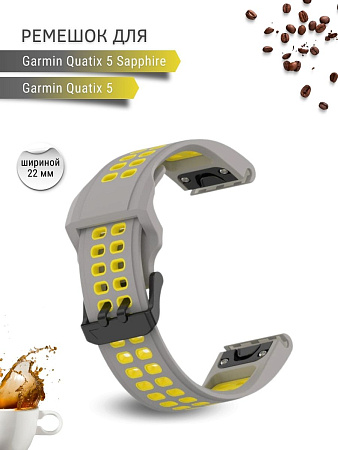Ремешок PADDA Brutal для смарт-часов Garmin Quatix 5, шириной 22 мм, двухцветный с перфорацией (серый/желтый)
