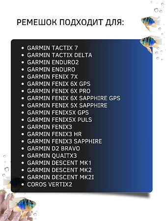 Ремешок для смарт-часов Garmin Fenix, шириной 26 мм, двухцветный с перфорацией (черный/синий)