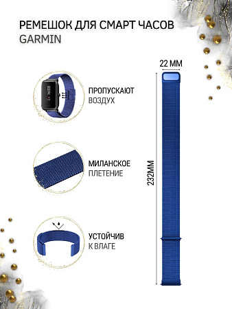 Ремешок PADDA для смарт-часов Garmin vivoactive 4, шириной 22 мм (миланская петля), синий