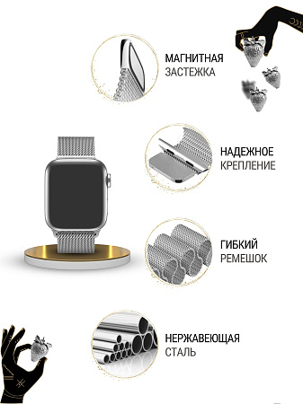 Ремешок PADDA, миланская петля, для Apple Watch 7 поколений (42/44/45мм), серебристый
