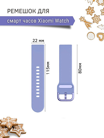 Ремешок PADDA Medalist для смарт-часов Xiaomi шириной 22 мм, силиконовый (сиреневый)