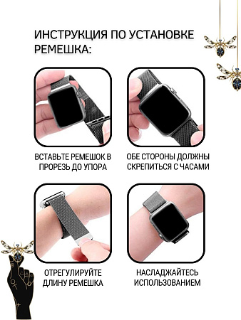 Ремешок PADDA, миланская петля, для Apple Watch SE поколение (38/40/41мм), черный