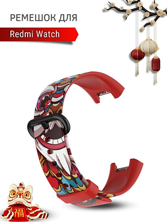 Силиконовый ремешок с рисунком для Redmi Watch (Wake up)