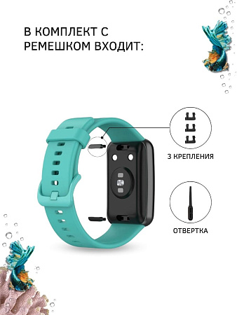 Силиконовый ремешок PADDA для Huawei Watch Fit Elegant (бирюзовый)