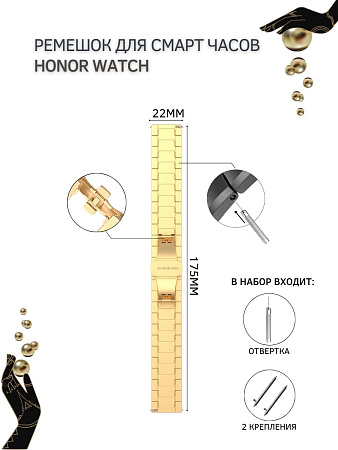 Металлический ремешок (браслет) PADDA Bamboo для смарт-часов Honor, шириной 22 мм (золотистый)