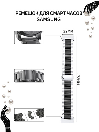 Металлический ремешок (браслет) PADDA Attic для Samsung Galaxy Watch / Watch 3 / Gear S3 (ширина 22 мм), черный/серебристый