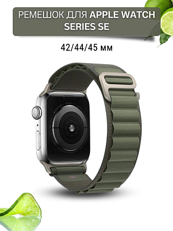 Ремешок PADDA Alpine для смарт-часов Apple Watch SE серии (42/44/45мм) нейлоновый (тканевый), хаки
