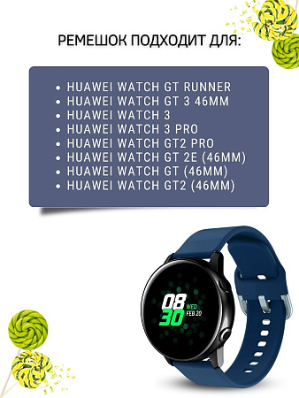 Ремешок PADDA Medalist для смарт-часов Huawei шириной 22 мм, силиконовый (темно-синий)
