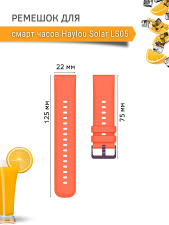 Ремешок PADDA Gamma для смарт-часов Haylou Solar LS05 / Haylou Solar LS05 S шириной 22 мм, силиконовый (оранжевый)