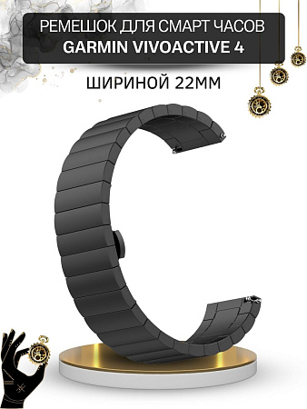 Металлический ремешок (браслет) PADDA Bamboo для смарт-часов Garmin, шириной 22 мм (черный)