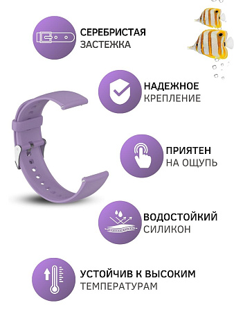 Силиконовый ремешок PADDA Dream для Samsung Galaxy Watch / Watch 3 / Gear S3 (серебристая застежка), ширина 22 мм, сиреневый