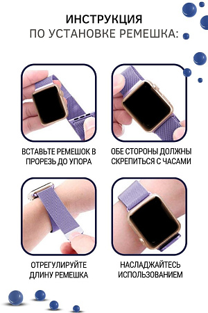 Ремешок PADDA, миланская петля, для Apple Watch 1-8, SE поколений (42/44/45мм), синий