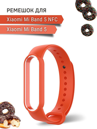 Силиконовый ремешок для Xiaomi Mi Band 5 / Mi Band 5 NFC (оранжевый)