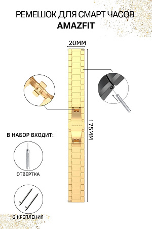 Ремешок (браслет) PADDA Bamboo для смарт-часов Amazfit GTR (47mm) / GTR 3, 3 pro / GTR 2, 2e / Stratos / Stratos 2,3 / ZEPP Z шириной 20 мм. (золотистый)