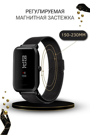 Металлический ремешок Mijobs для смарт-часов Huawei Watch GT (42 мм) / GT2 (42мм), (ширина 20 мм) миланская петля, черный