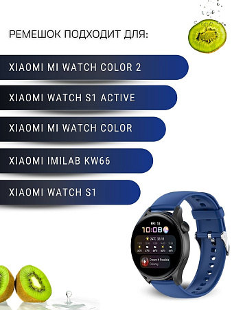 Силиконовый ремешок PADDA Dream для Xiaomi Watch S1 active \ Watch S1 \ MI Watch color 2 \ MI Watch color \ Imilab kw66 (серебристая застежка), ширина 22 мм, темно-синий
